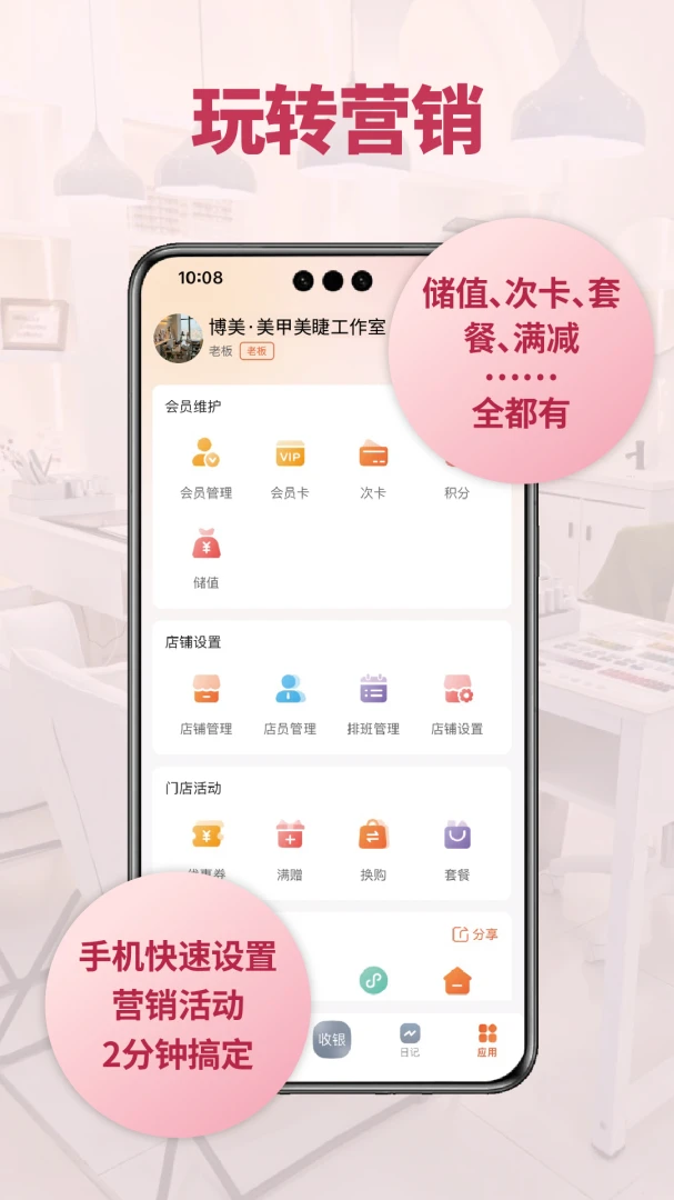 ���˹������ֻ���v2.8.6 �ٷ�����