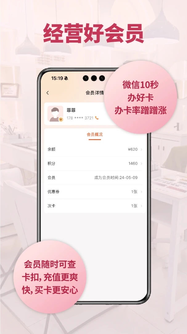 ���˹������ֻ���v2.8.6 �ٷ�����