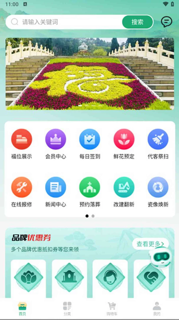 e������׿���ֻ���v1.2.1 �ٷ�����