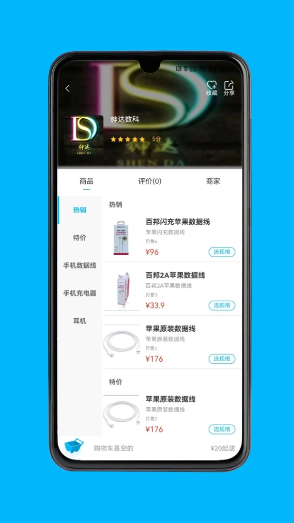 ����ͬ�����׿���ֻ���v1.6.3 �ֻ���