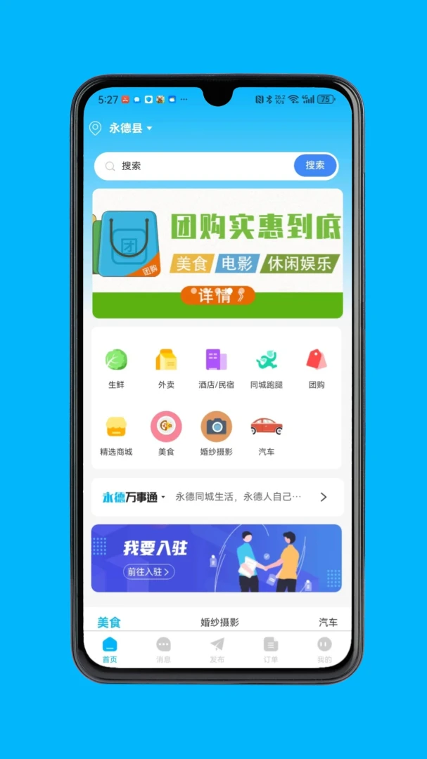 ����ͬ�����׿���ֻ���v1.6.3 �ֻ���