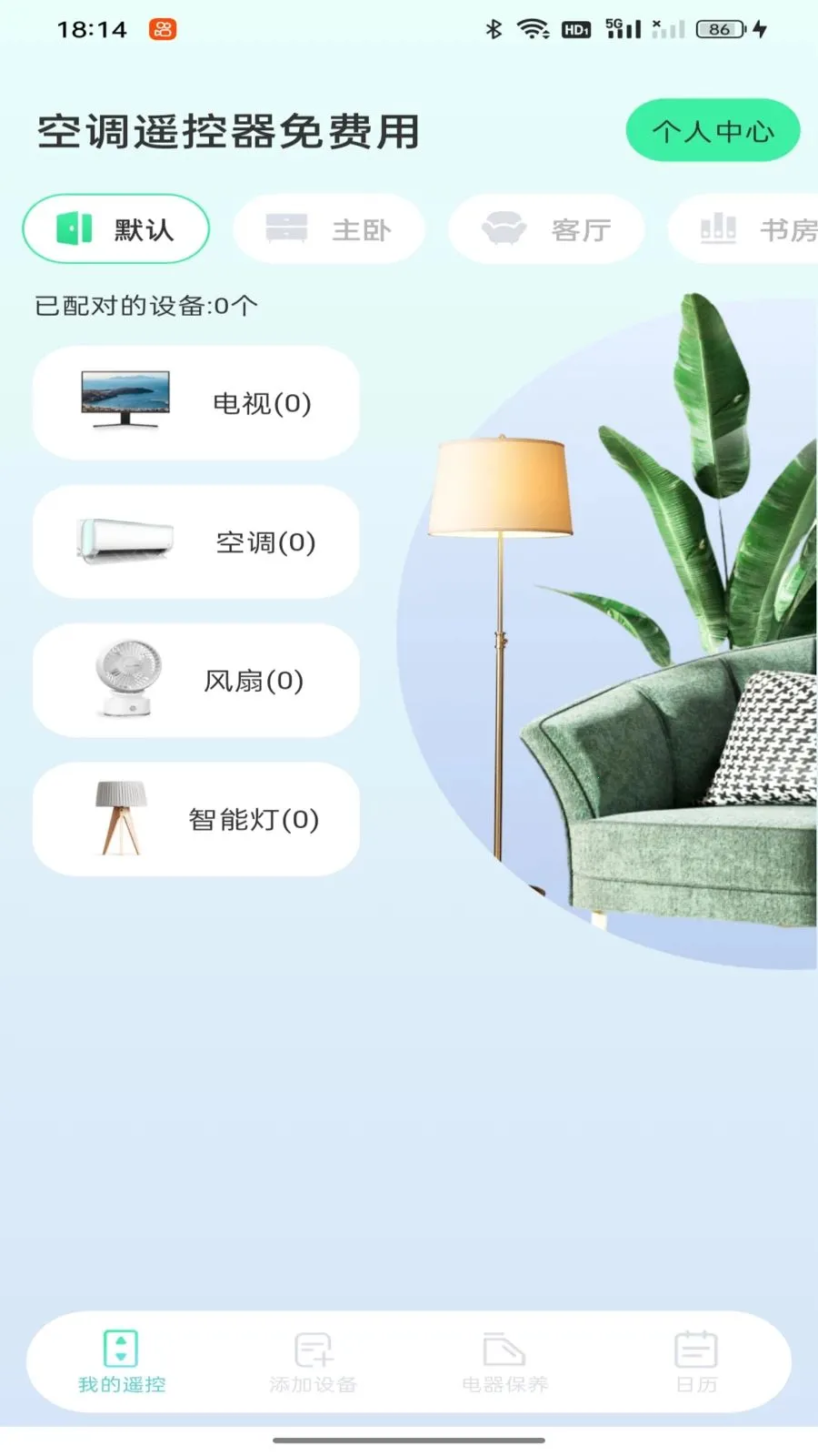 �յ�ң���������(�ҵ����ƽ̨)v1.0.0 �ٷ�����