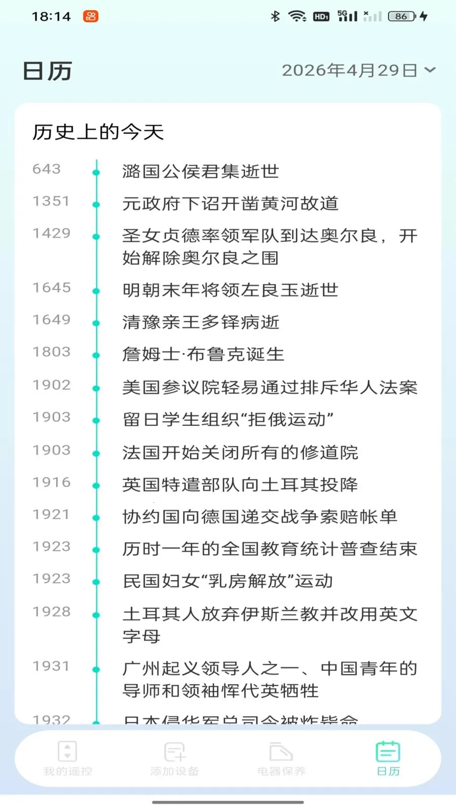 �յ�ң���������(�ҵ����ƽ̨)v1.0.0 �ٷ�����