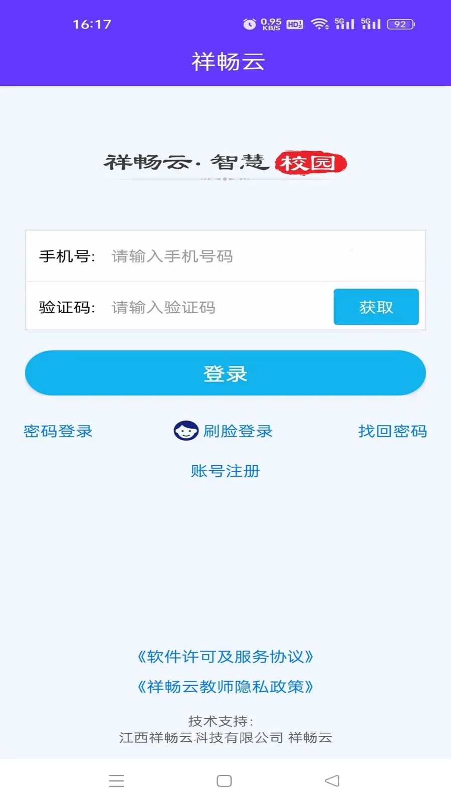 �鳩�ƽ�ʦ��׿���ֻ���v5.6.0 ��׿��