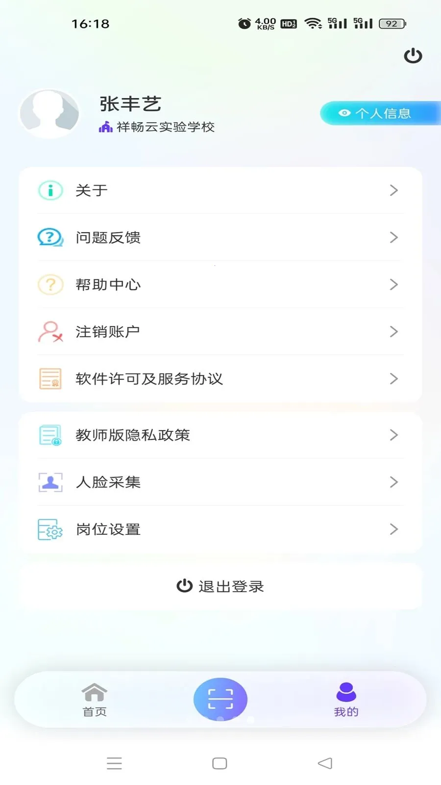 �鳩�ƽ�ʦ��׿���ֻ���v5.6.0 ��׿��