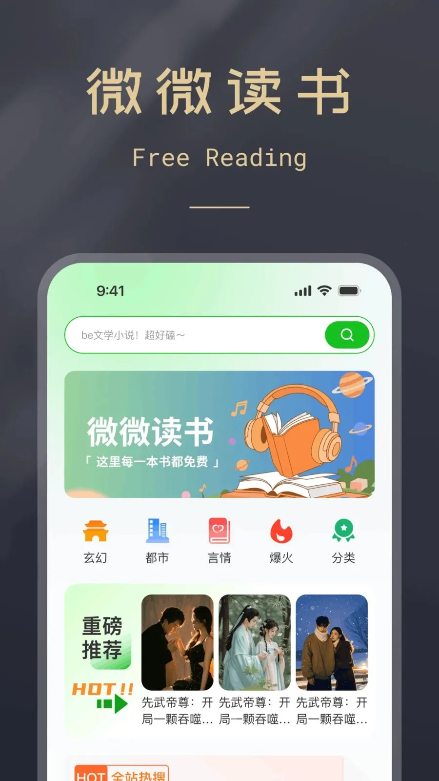 ΢΢�������(����Ķ�ƽ̨)v1.0.0 �ٷ�����