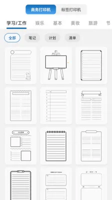 PrintMate��ӡ����(������ӡ����)v1.0.0 �ٷ�����