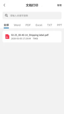 PrintMate��ӡ����(������ӡ����)v1.0.0 �ٷ�����