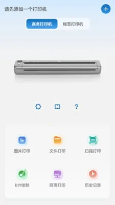 PrintMate��ӡ����(������ӡ����)v1.0.0 �ٷ�����