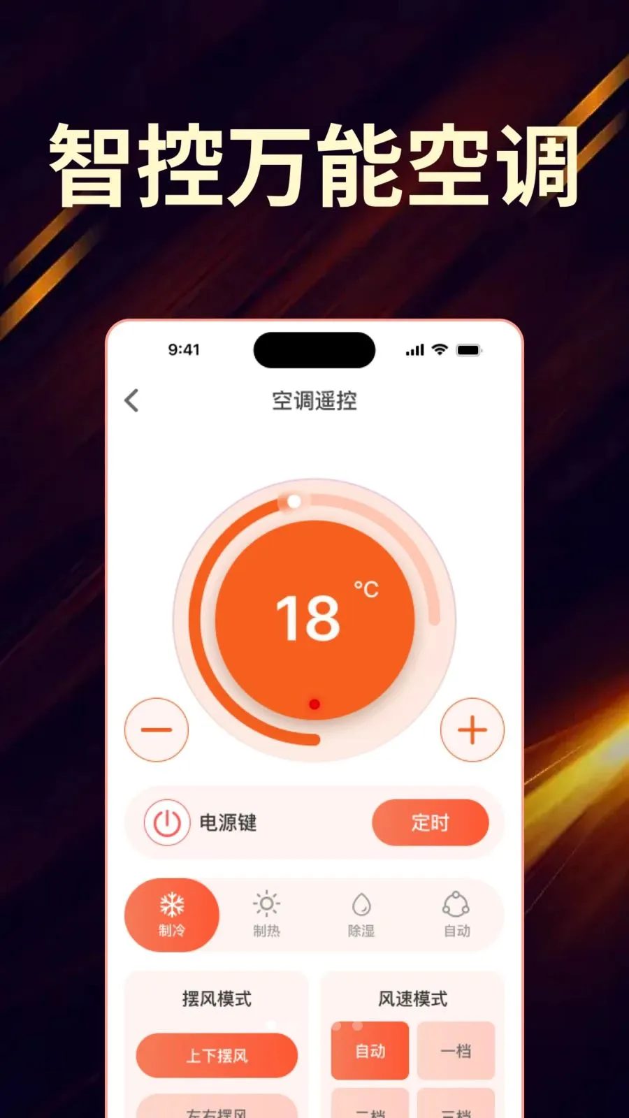 ��Ѽҵ���ң����ȫ������(�ҵ�ң��APP)v1.0.0 ��׿��