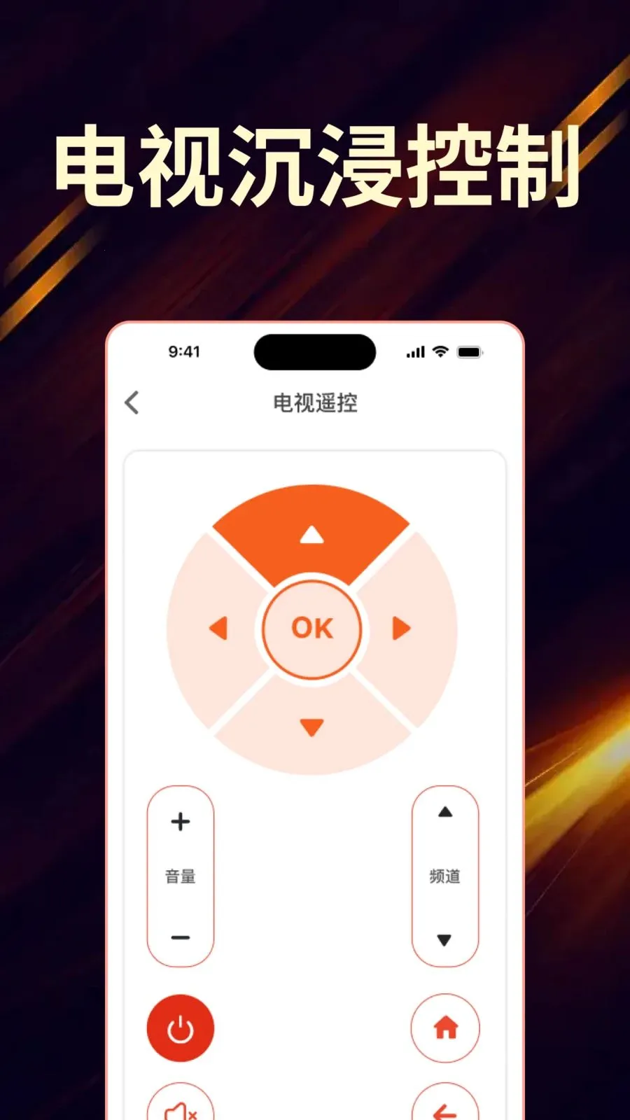 ��Ѽҵ���ң����ȫ������(�ҵ�ң��APP)v1.0.0 ��׿��