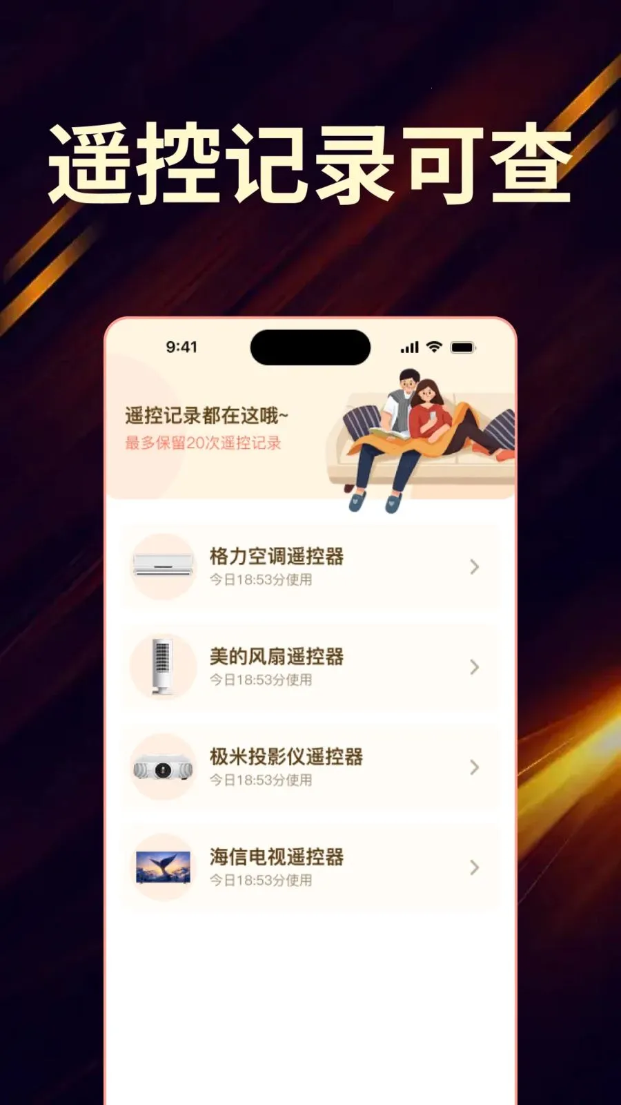 ��Ѽҵ���ң����ȫ������(�ҵ�ң��APP)v1.0.0 ��׿��