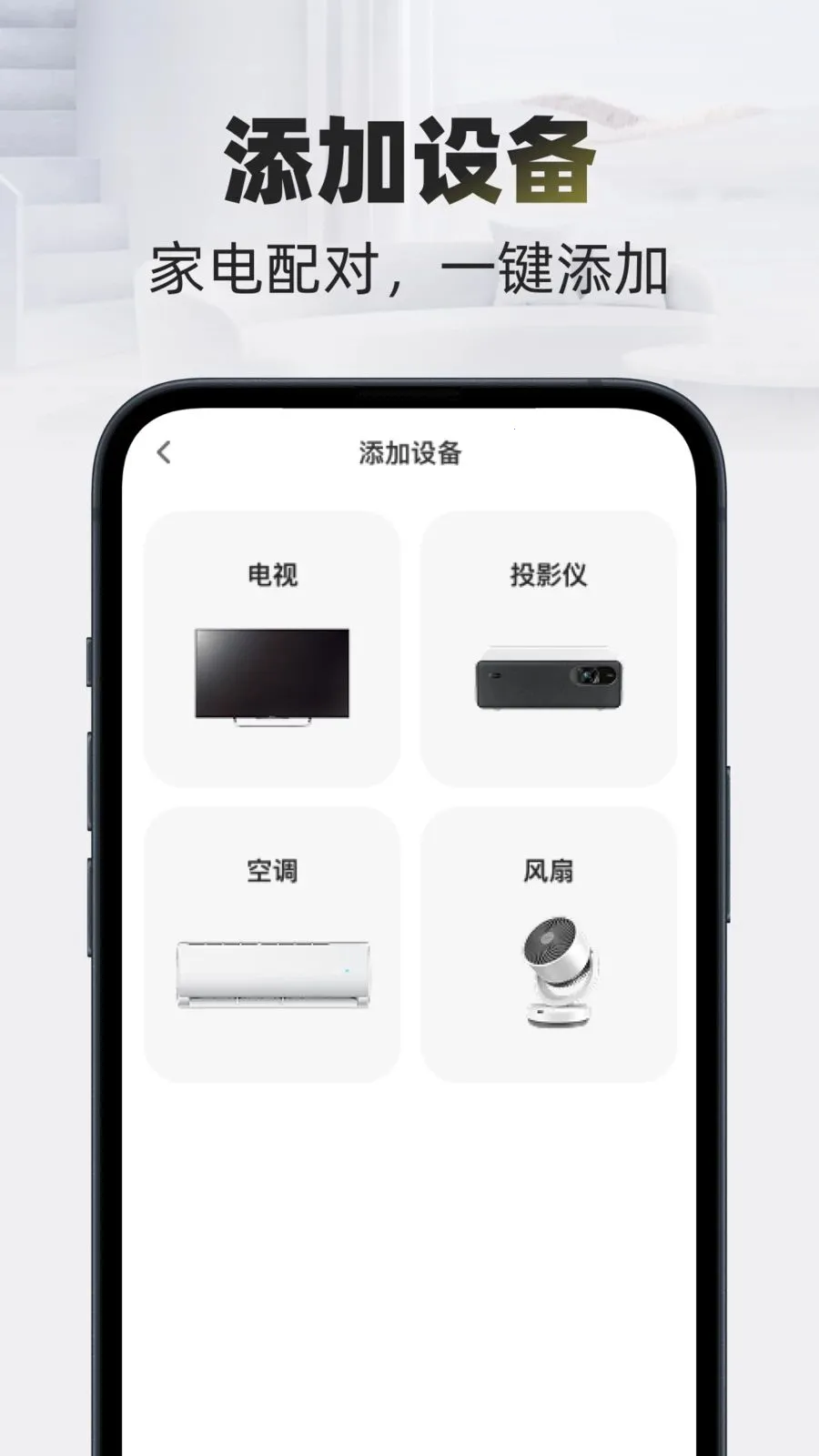 �Զ�����ң������׿���ֻ���v1.0.0 �ٷ�����