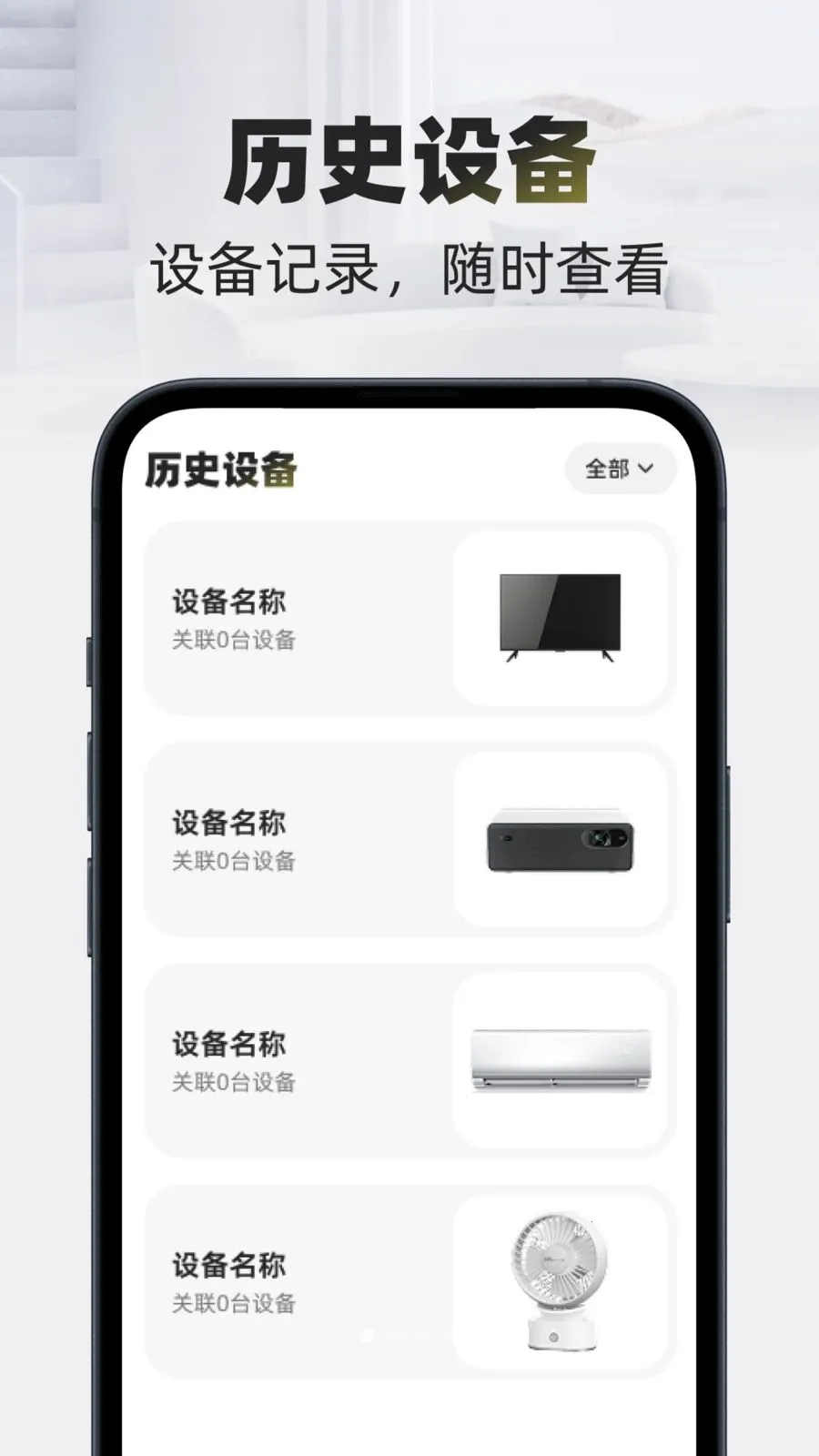 �Զ�����ң������׿���ֻ���v1.0.0 �ٷ�����