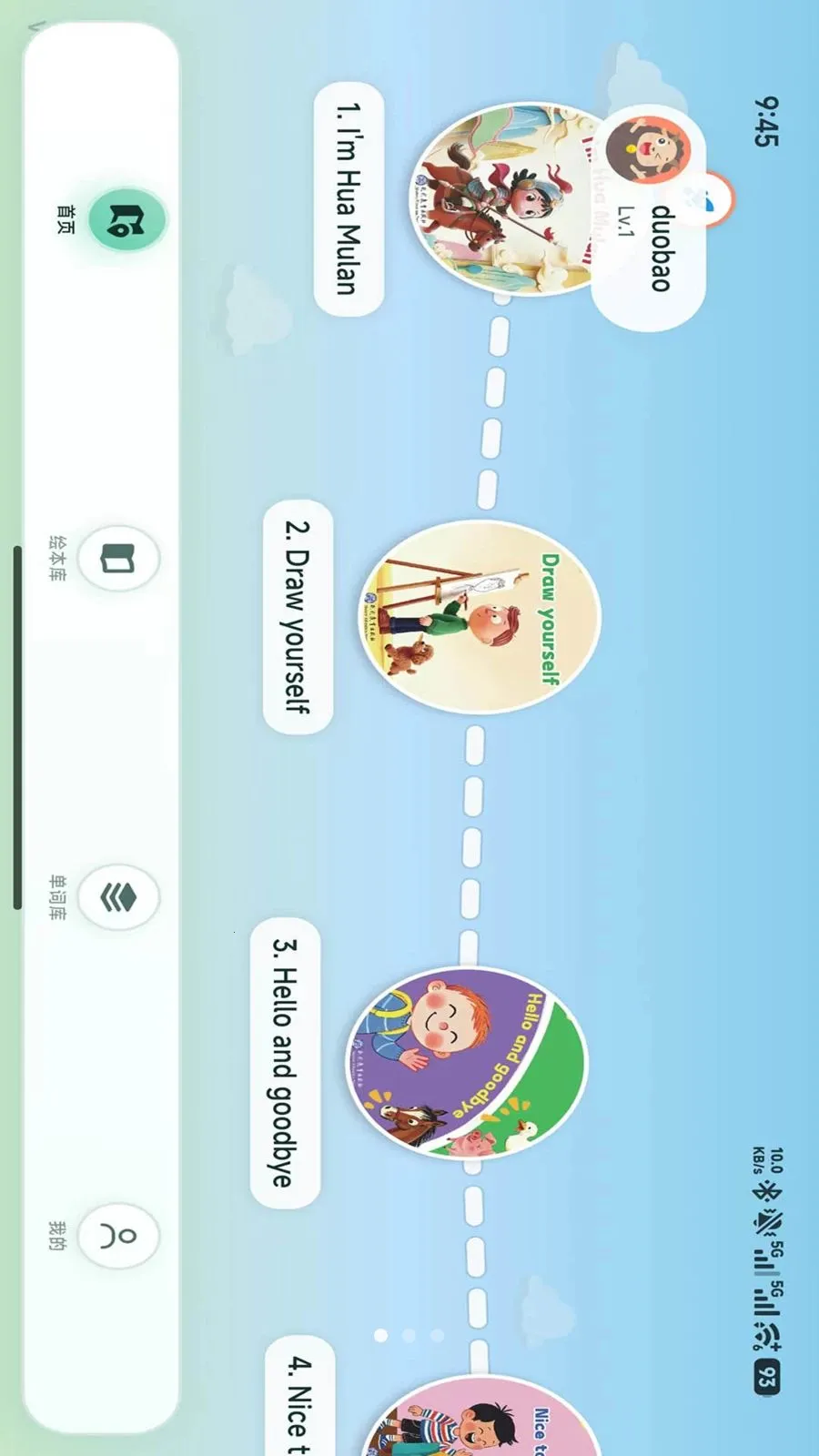 С����(Ӣ��ѧϰƽ̨)v1.1.8 ��׿��