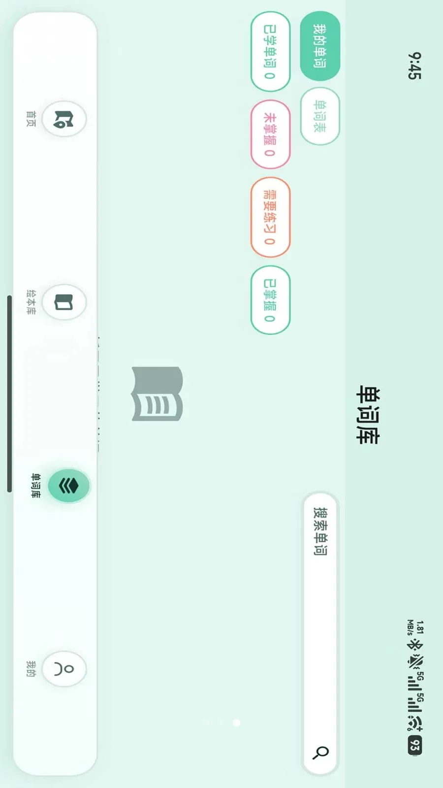 С����(Ӣ��ѧϰƽ̨)v1.1.8 ��׿��