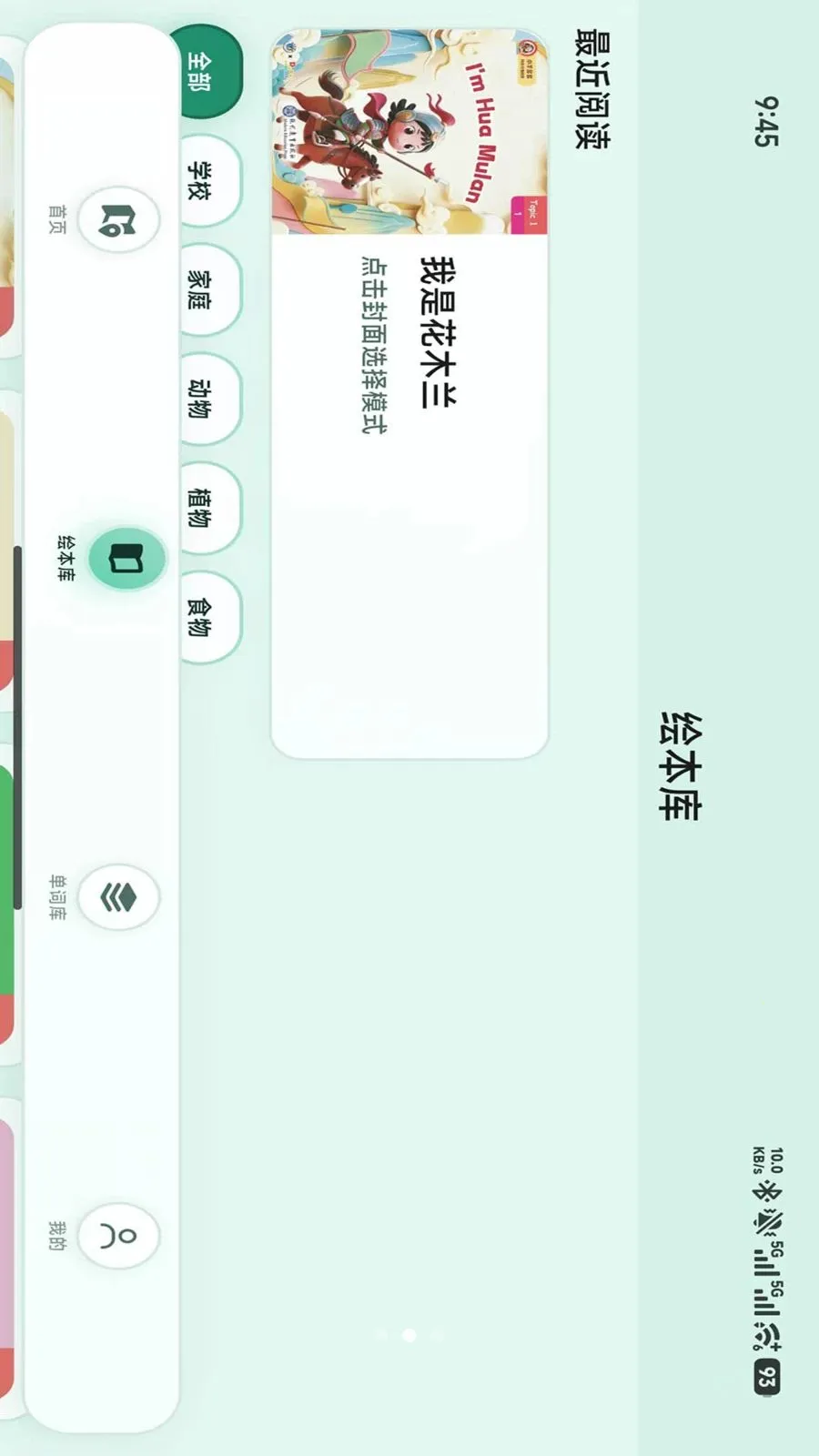 С����(Ӣ��ѧϰƽ̨)v1.1.8 ��׿��