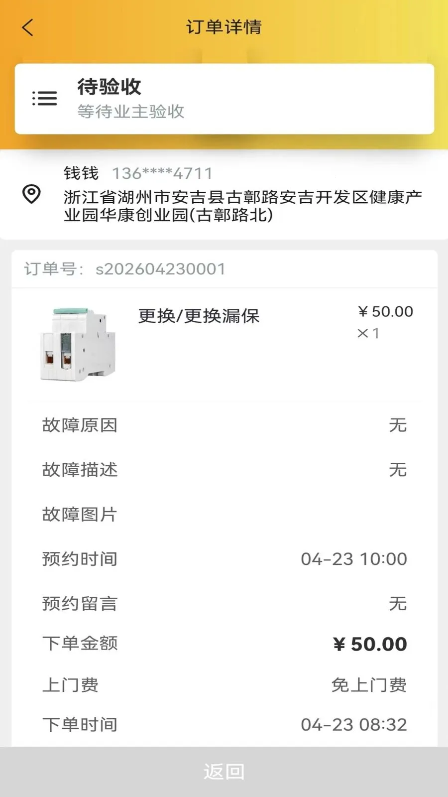 �׻���Ӧͬ�Ǽ���ά��ƽ̨�����ֻ���v2.0.5 �ٷ�����
