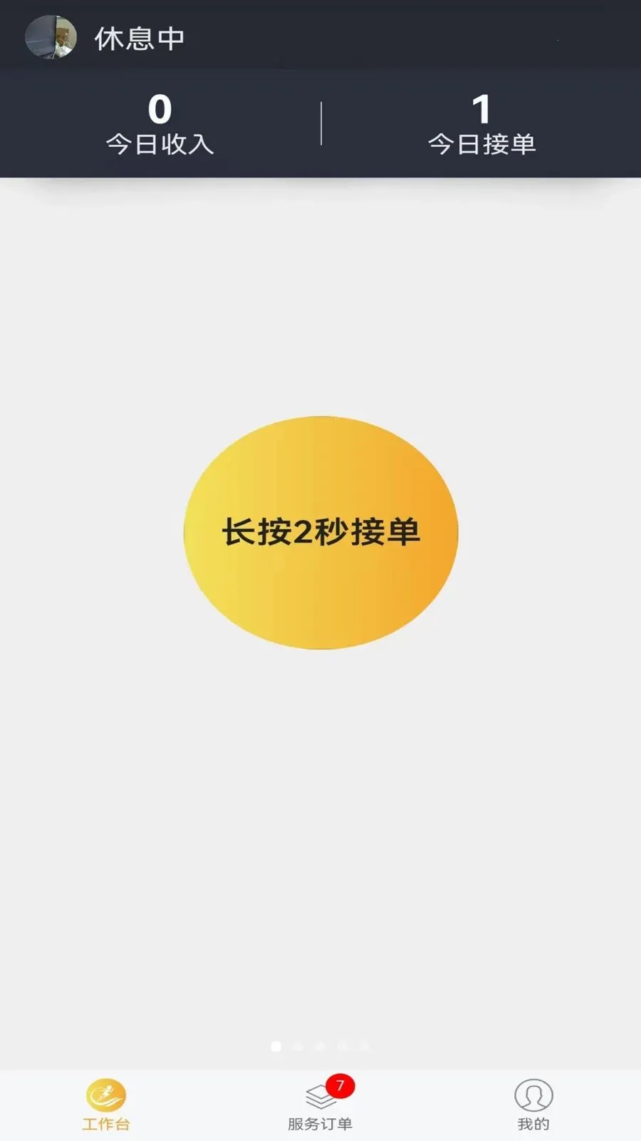 �׻���Ӧͬ�Ǽ���ά��ƽ̨�����ֻ���v2.0.5 �ٷ�����