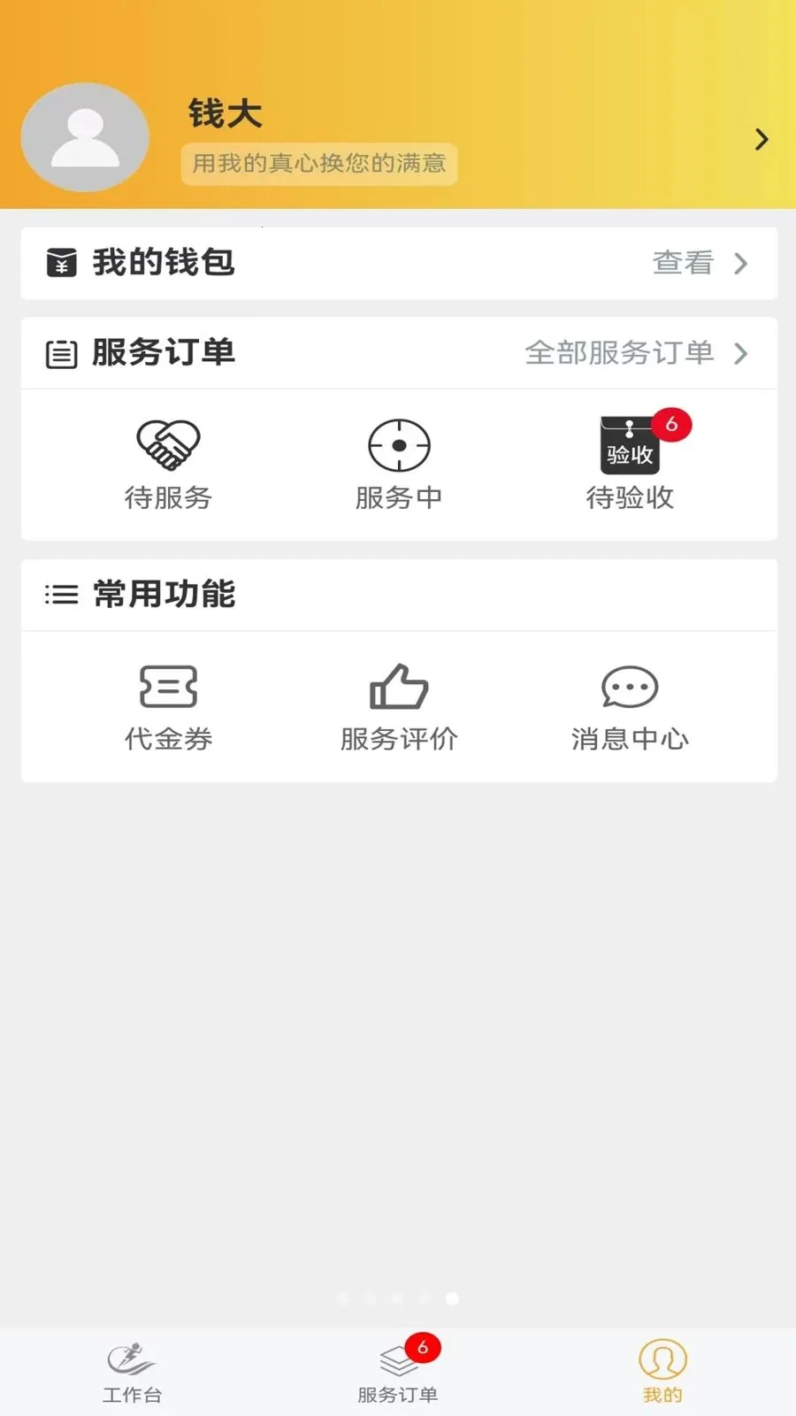 �׻���Ӧͬ�Ǽ���ά��ƽ̨�����ֻ���v2.0.5 �ٷ�����