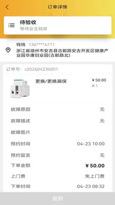 �׻���Ӧͬ�Ǽ���ά��ƽ̨�����ֻ���v2.0.5 �ٷ�����