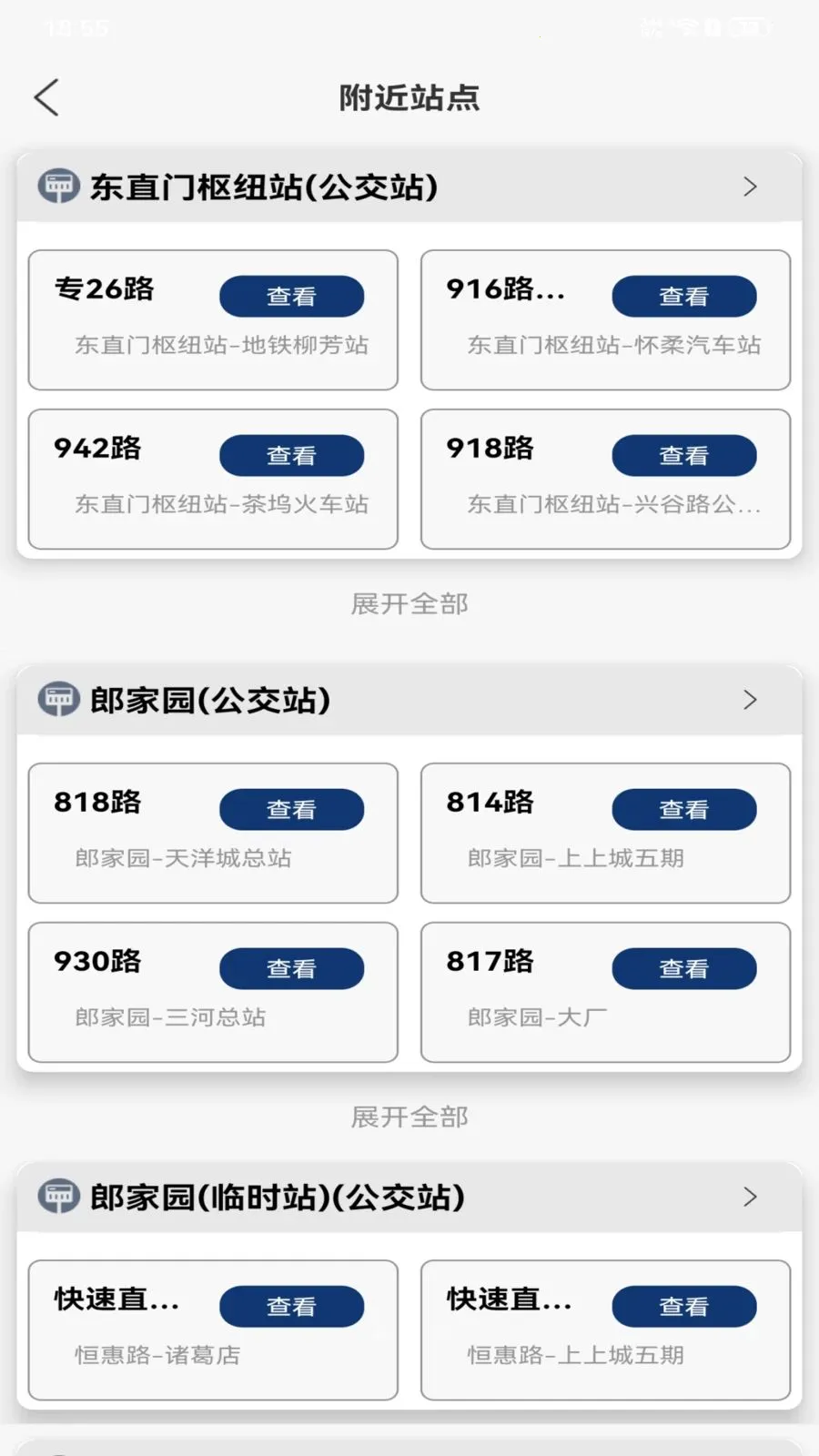 ���й����˳�����2026�ٷ����°汾v1.0.0 ��׿��