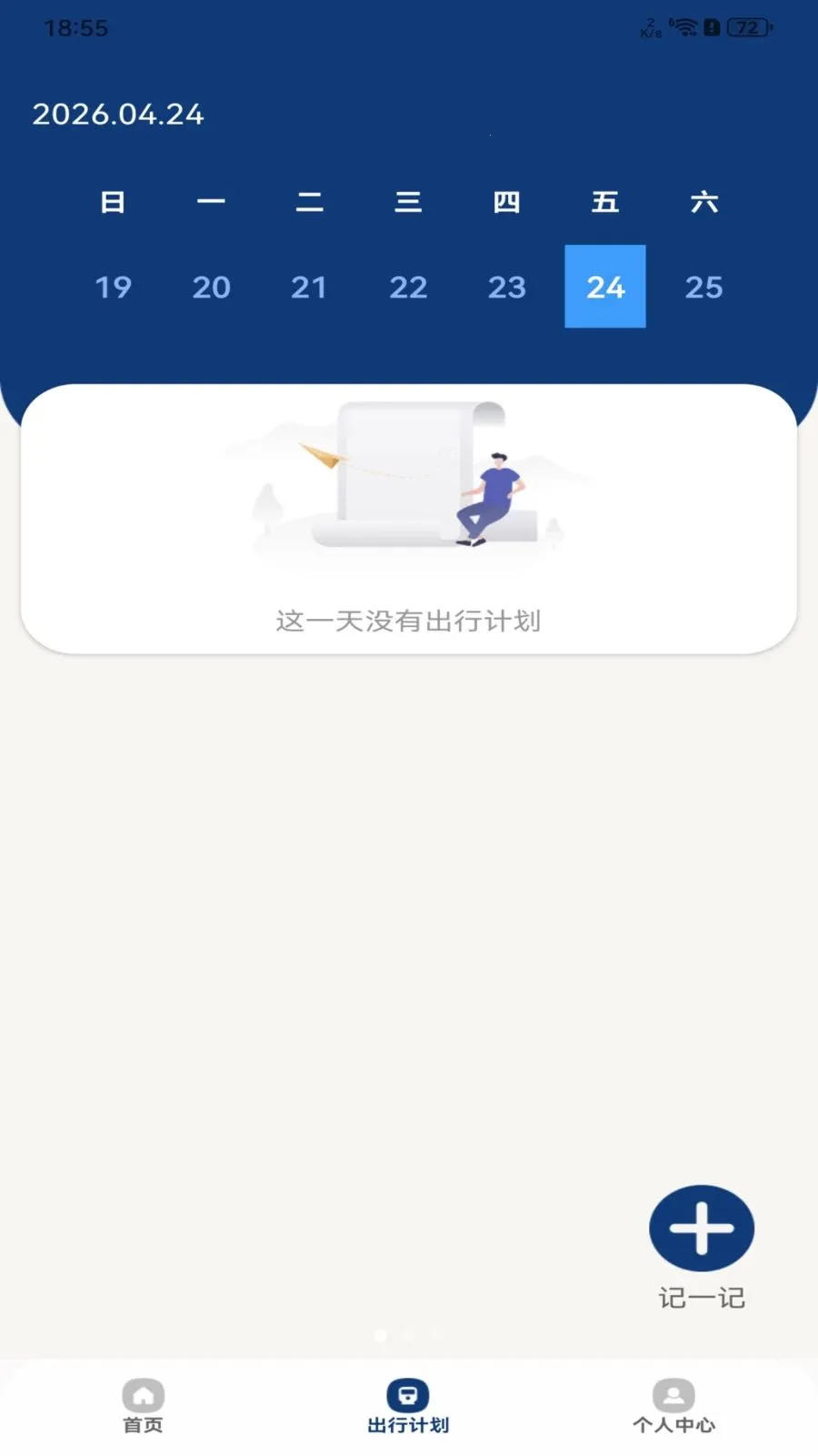 ���й����˳�����2026�ٷ����°汾v1.0.0 ��׿��