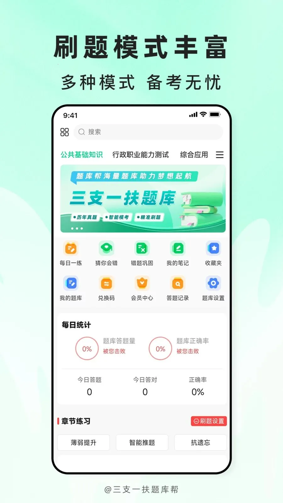 ��֧һ������(ְ�ƿ���ˢ��APP)v2.1.18 ��׿��