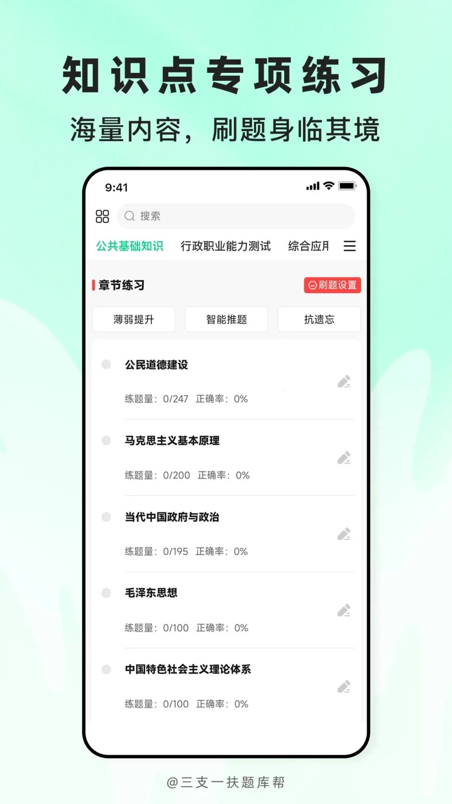 ��֧һ������(ְ�ƿ���ˢ��APP)v2.1.18 ��׿��