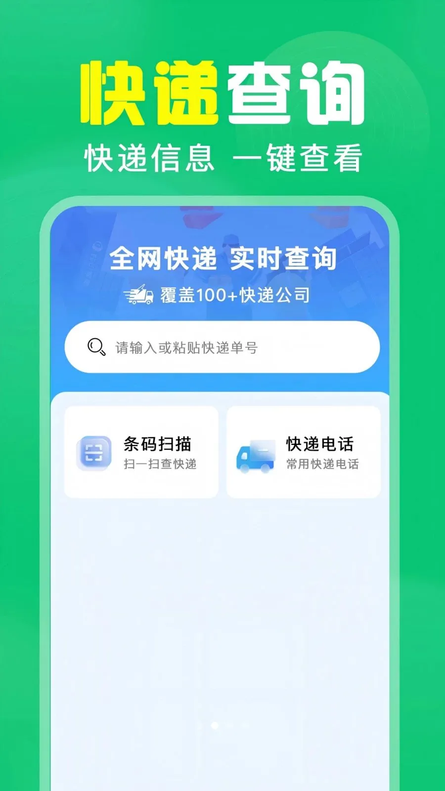��ά��ɨ��鰲׿���ֻ���v1.0.0.1004 �ٷ�����
