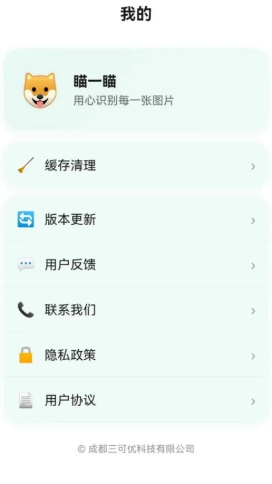 ��һ��(����ʶͼɨ�빤��)v1.0.0.1 �ֻ���