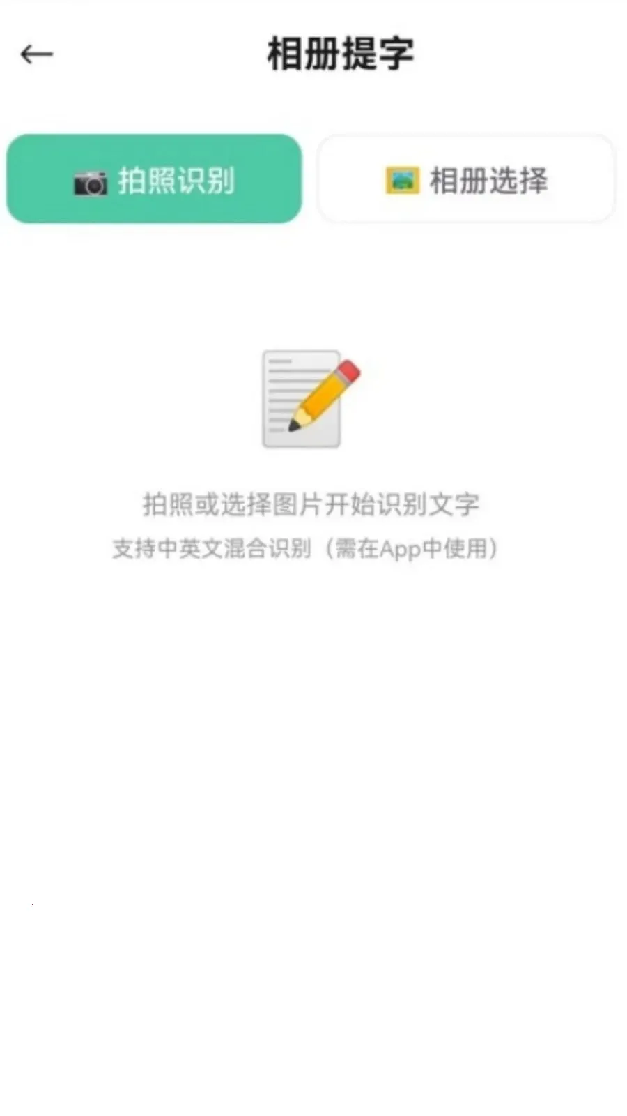 ��һ��(����ʶͼɨ�빤��)v1.0.0.1 �ֻ���