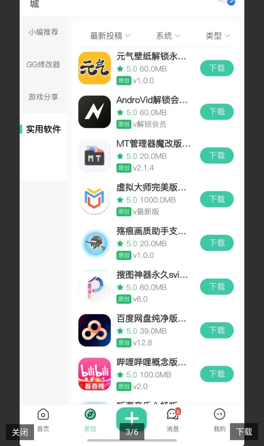����ӡ�ȳԼ�ֱװ��(��Ϸ��������)v1.4.2 ��Ѱ�