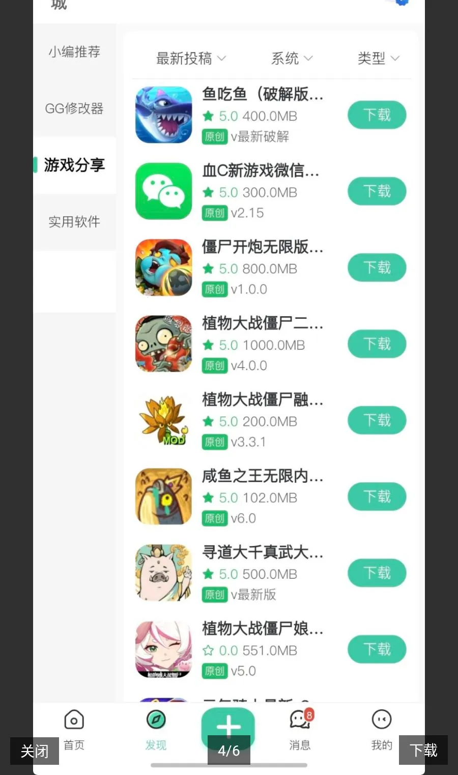 ����ӡ�ȳԼ�ֱװ��(��Ϸ��������)v1.4.2 ��Ѱ�
