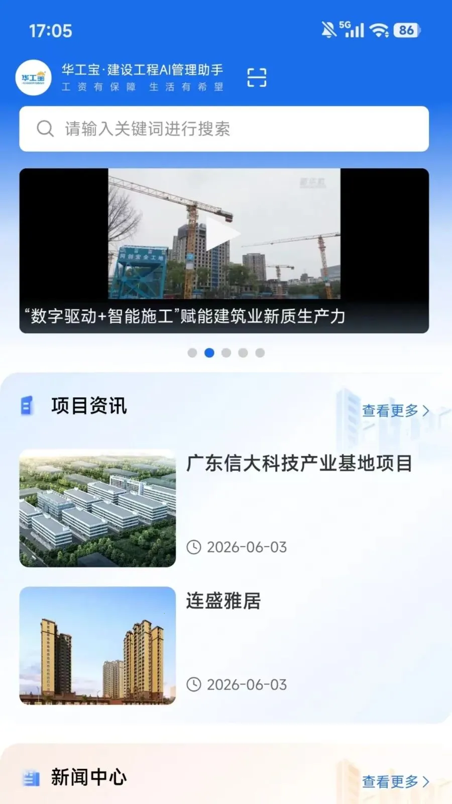 ������(�����ǻ۹���ƽ̨)v1.0.11 �ֻ���