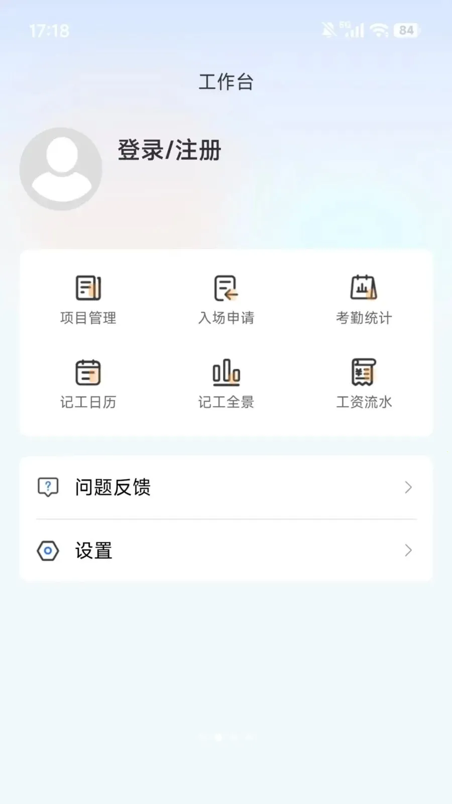 ������(�����ǻ۹���ƽ̨)v1.0.11 �ֻ���