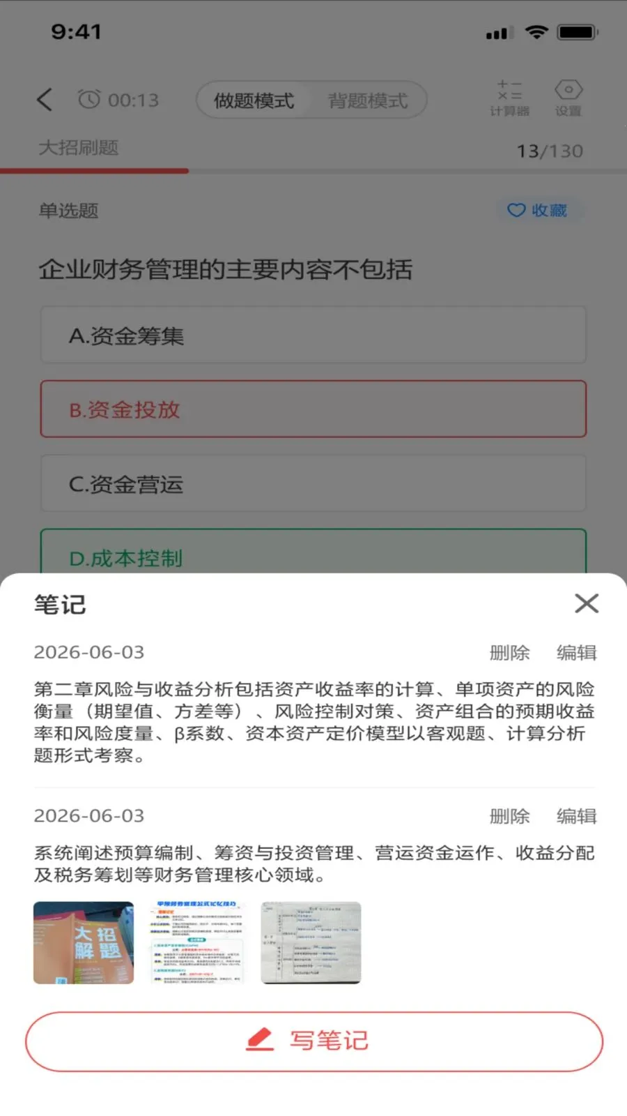 �����(���ѧϰƽ̨)v1.0.0 ��Ѱ�