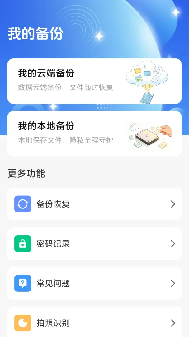΢����һ�����ݻ�ԭ2026�ٷ����°汾v1.1.1.2 ��׿��