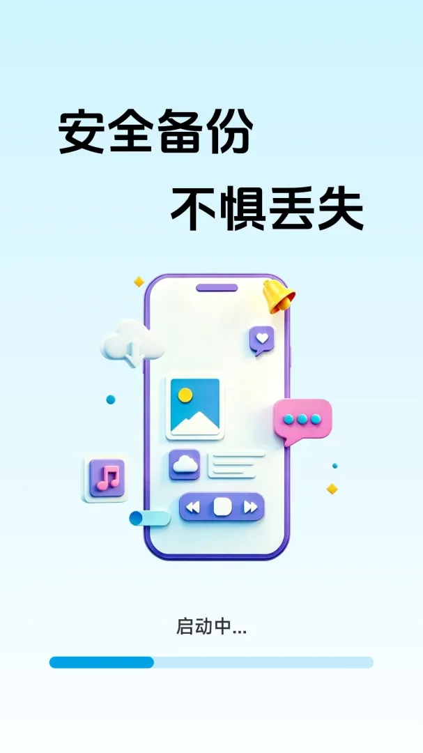 ΢����һ�����ݻ�ԭ2026�ٷ����°汾v1.1.1.2 ��׿��