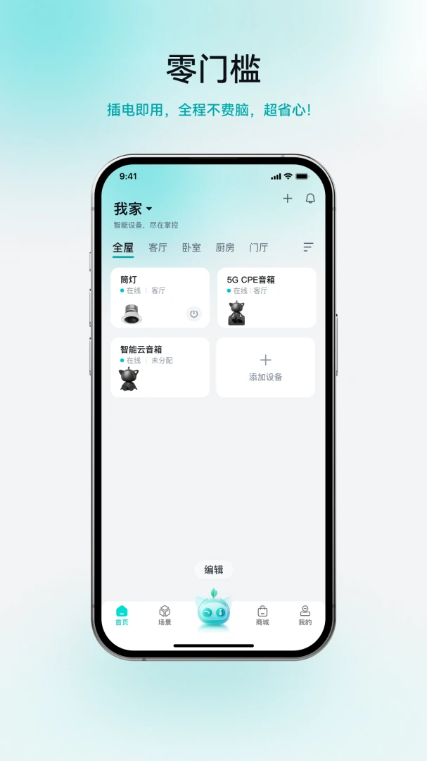 ����(�����豸����)v1.1.5 ��Ѱ�