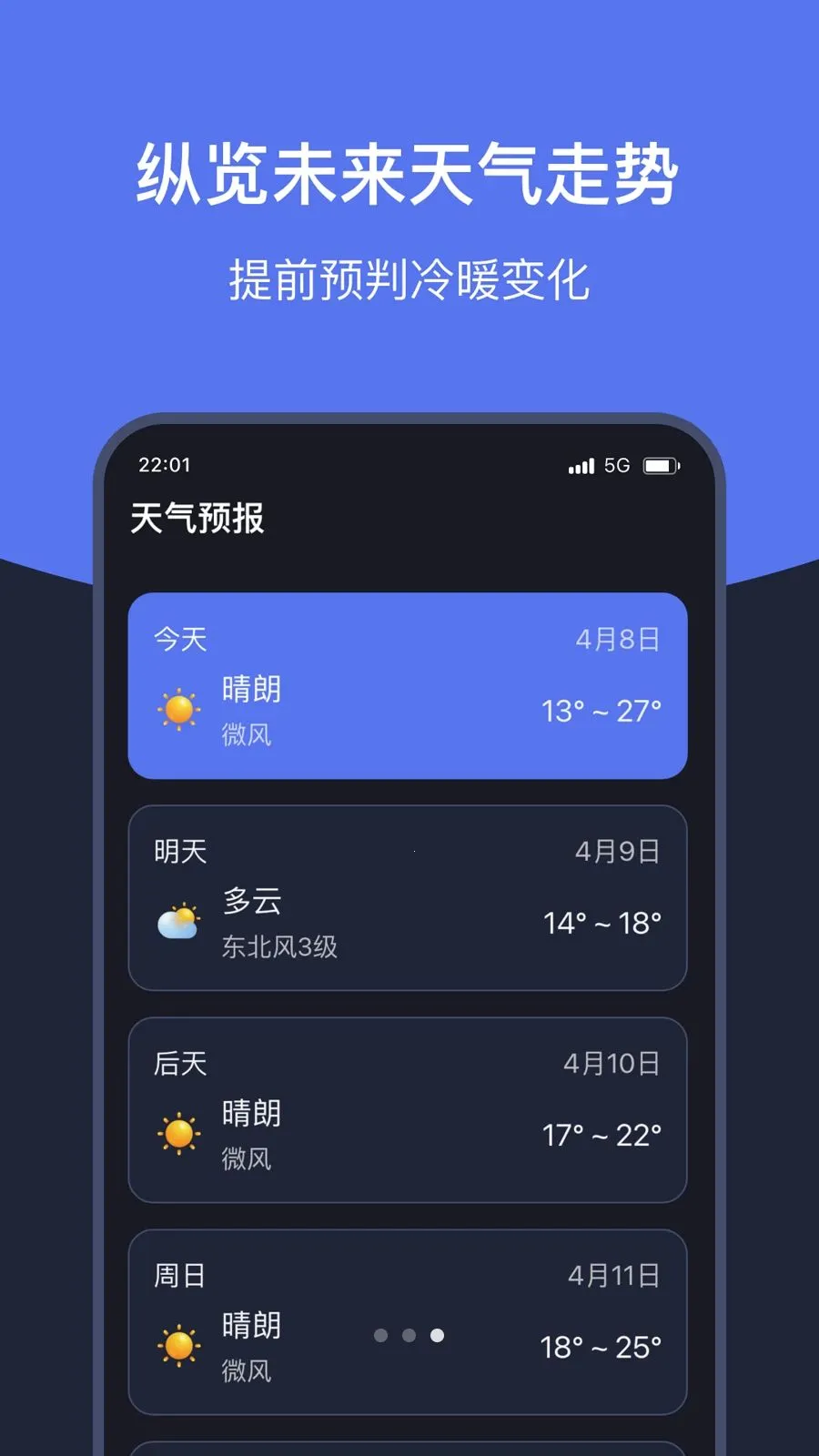 ֪ʱ��������(������������)v1.7 �ֻ���