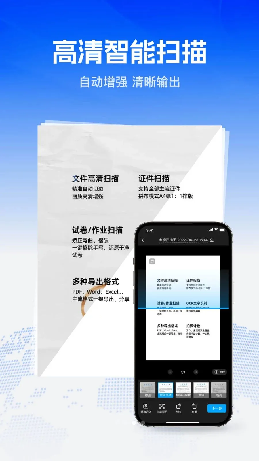 Wordȫ������׿���ֻ���v1.0.0 �ٷ�����