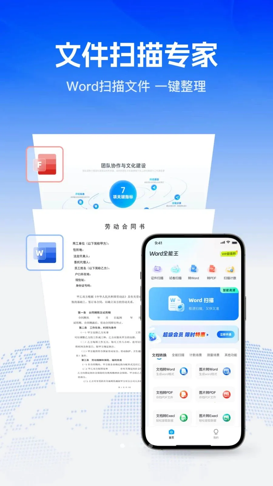Wordȫ������׿���ֻ���v1.0.0 �ٷ�����