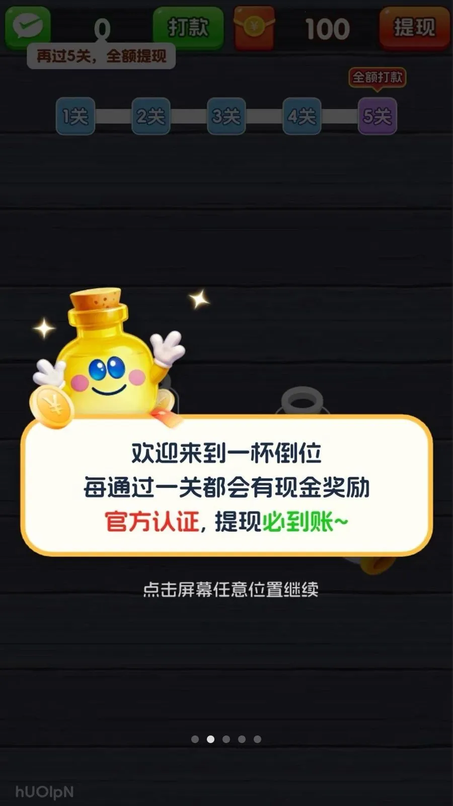 һ����λ2026�ٷ����°汾v1.2 �ֻ���