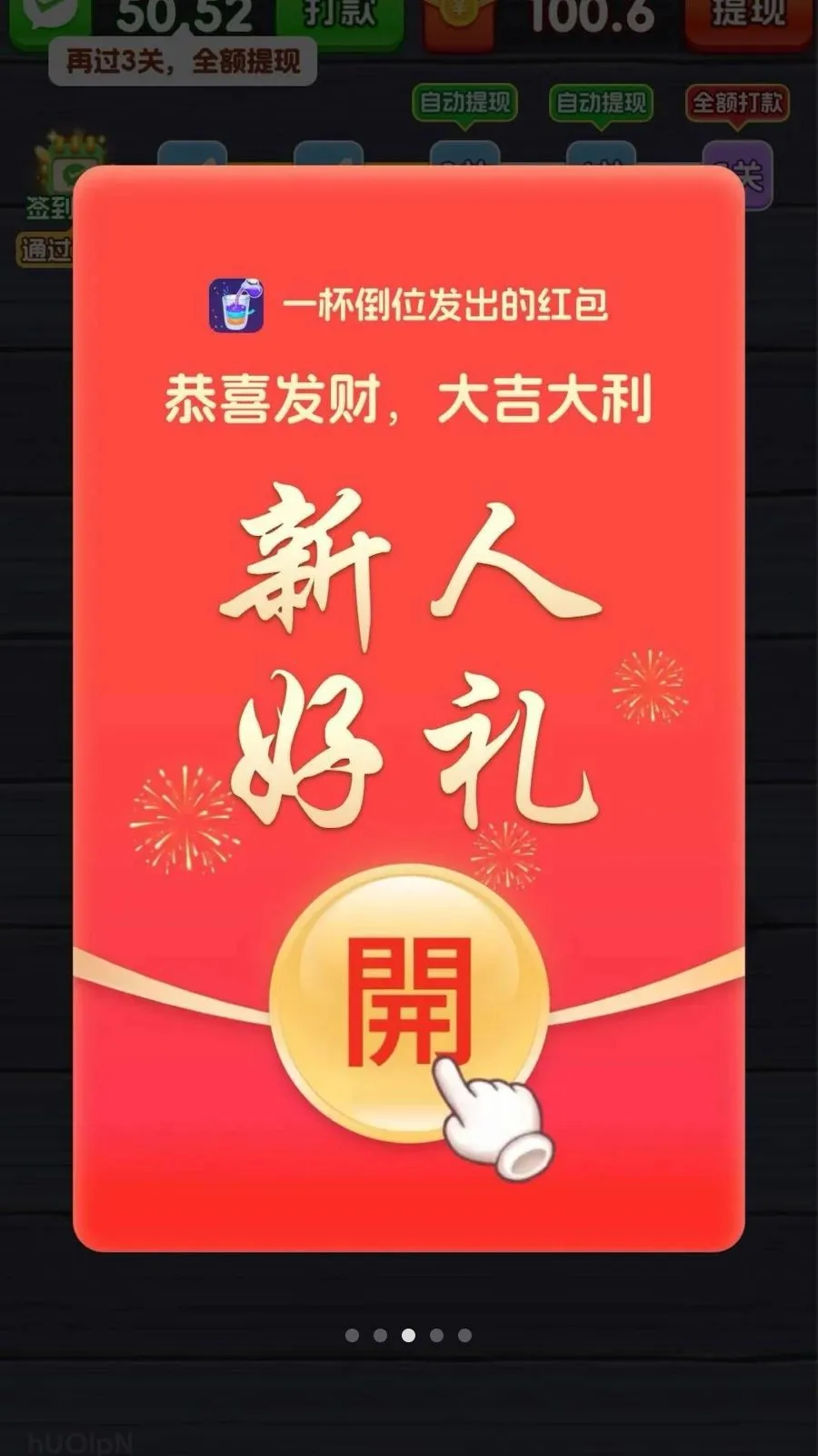 һ����λ2026�ٷ����°汾v1.2 �ֻ���