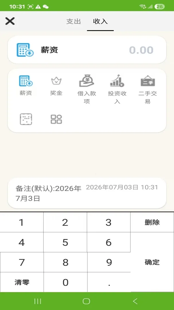 ������(��֧��¼����)v3.0.1 �ֻ���
