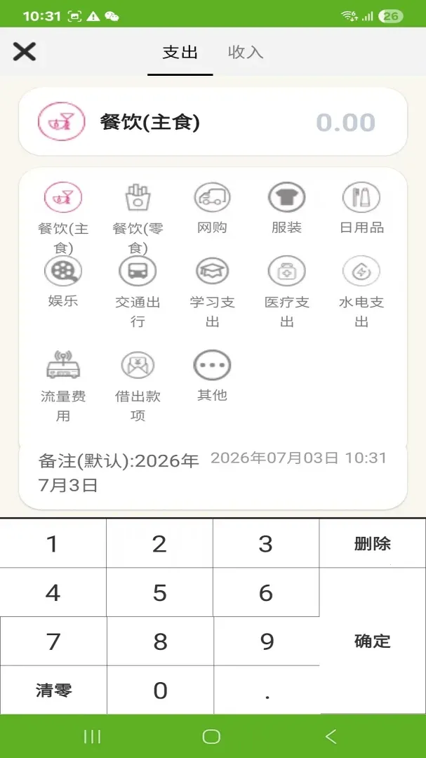 ������(��֧��¼����)v3.0.1 �ֻ���