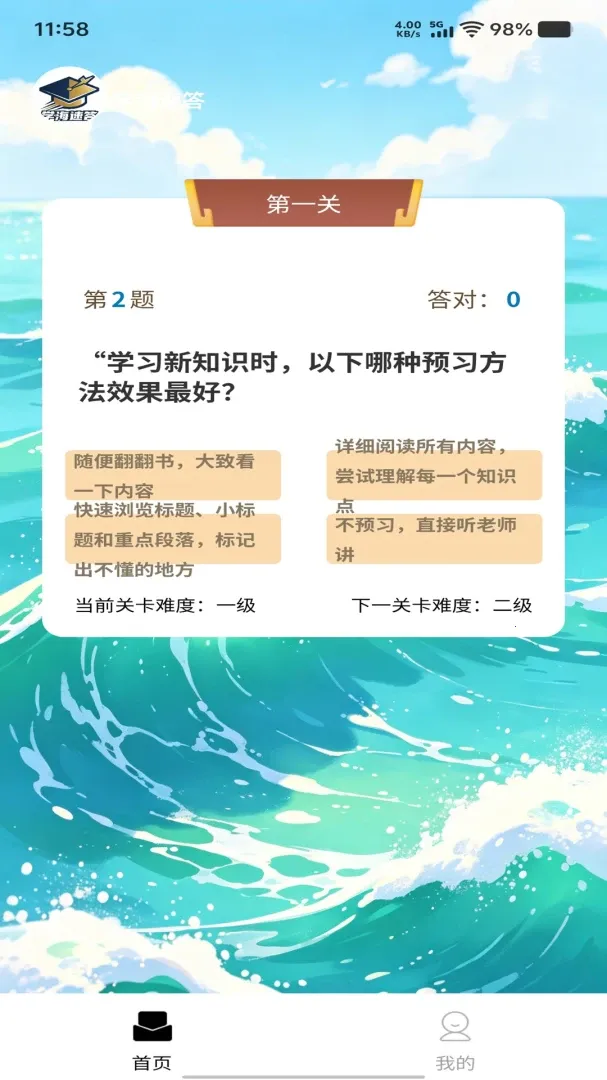 ѧ���ٴ�(ѧϰ�ʴ�APP)v1.0.0 �ٷ�����