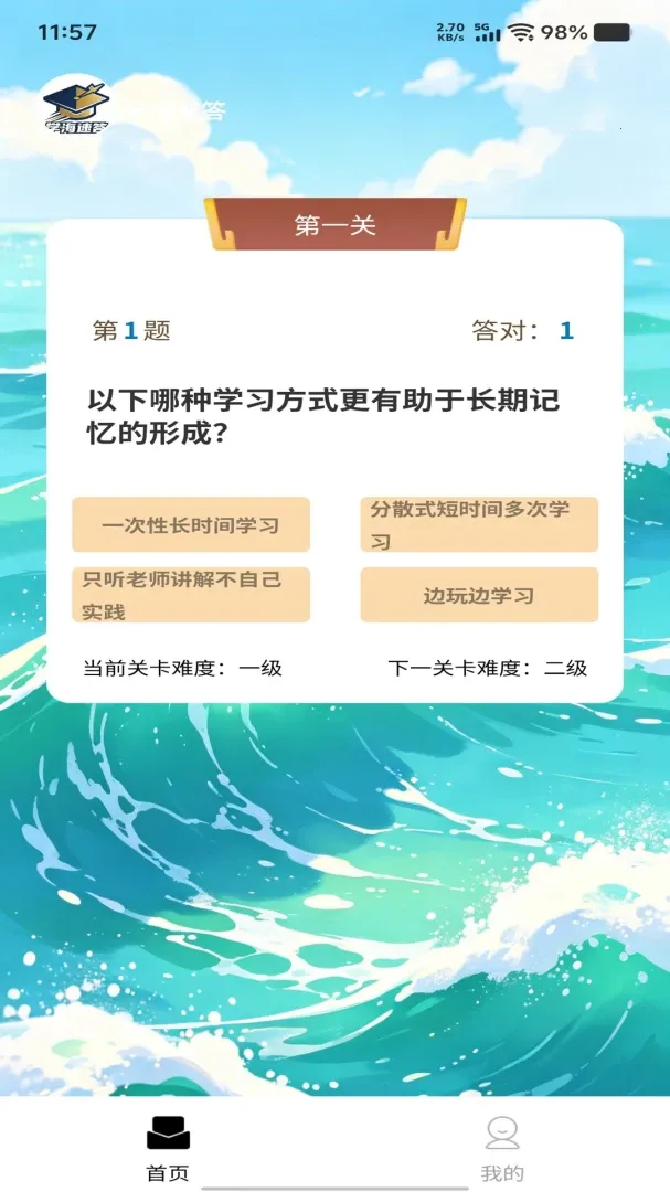 ѧ���ٴ�(ѧϰ�ʴ�APP)v1.0.0 �ٷ�����