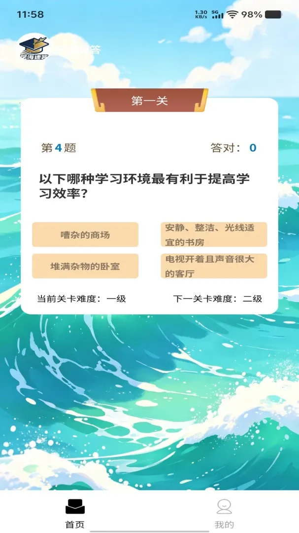 ѧ���ٴ�(ѧϰ�ʴ�APP)v1.0.0 �ٷ�����